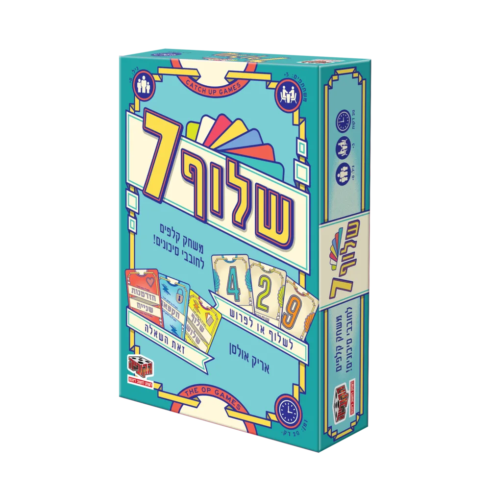שלוף 7