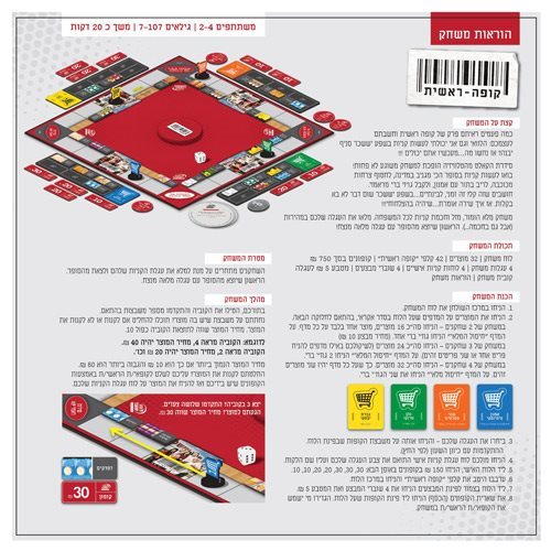 משחק קופה ראשית - כאן 11 & Smartzone
