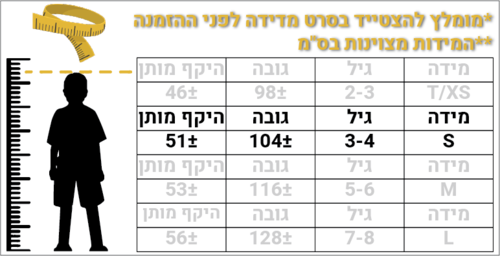 תחפושת אולף פרוזן נסיכות דיסני