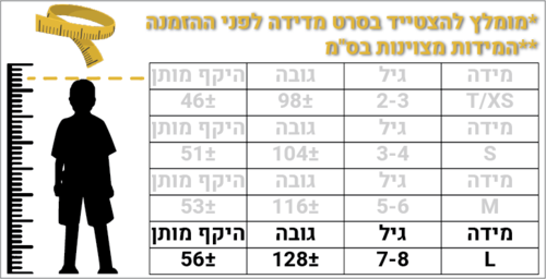 תחפושת אלנה מאבאלור נסיכות דיסני [מידה L גיל 7-8 שנים] כולל שמלה מהודרת עם נצנצים וחגורה
