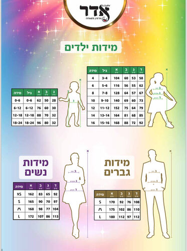 תחפושת קאובוי ילדים כולל מכנסיים ווסט
