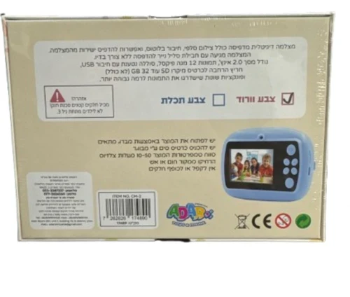 מצלמה מדפיסה מפתחת תמונות במקום כולל גליל לפיתוח תמונות - ורוד /תכלת בלבד