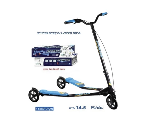 קורקינט סטריטר -ספידר (145 מ"מ) 3 גלגלים גדול DERBY STREETER