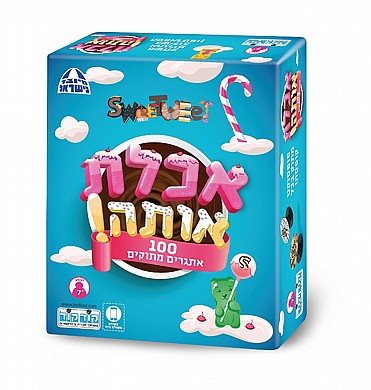 אכלת אותה! - קודקוד