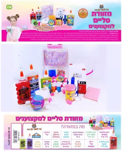 ערכת סליים כולל הוראות להכנת סליים