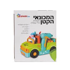 המכונאי הקטן-משאית כלי עבודה ספארק טויס