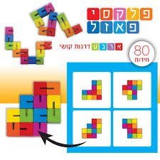 פלקסי פאזל פוקסמיינד