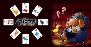 שרלוק - פוקסמיינד