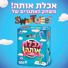 אכלת אותה! - קודקוד