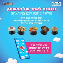 אכלת אותה! - קודקוד