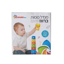 מגדל כוסות ברווז ספארק טויס