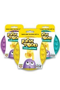 העכברון האחרון פוקסמיינד - אחרון מפסיד
