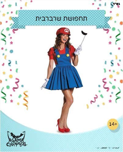 תחפושות שרברבית אישה מבוגרים מידה M