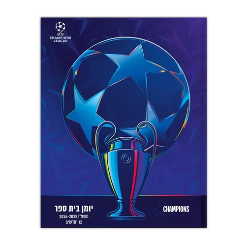 יומן קליק ליגת האלופות דו יומי כריכה רכה 2024-2025