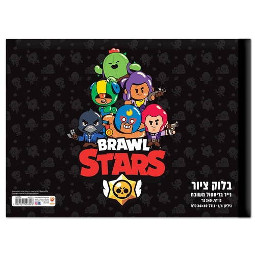 בלוק ציור רבע גיליון בראול סטארס brawl stars 1/4 גדול