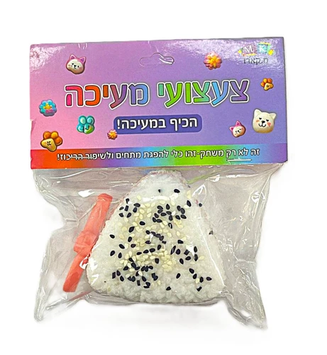סקוושי סושי - פידג'ט טויס להיט טיק טוק