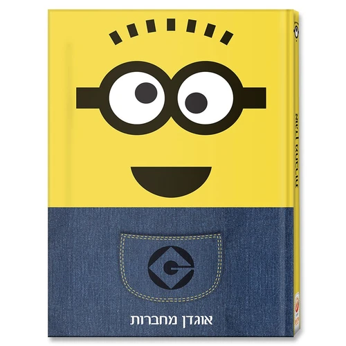 אוגדן למחברת PPמיניונים
