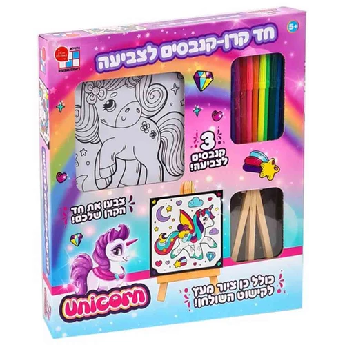 קנבסים לצביעה – חד קרן