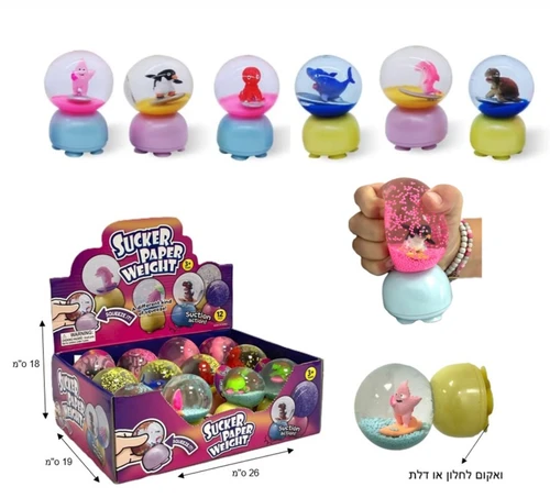 כדור מים אקוורים חיות ים לחיץ