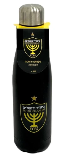 בקבוק נירוסטה ביתר ירושלים