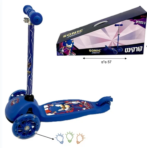 קורקינט 3 גלגלים בית סוניק