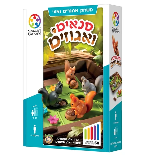 סנאים ואגוזים.