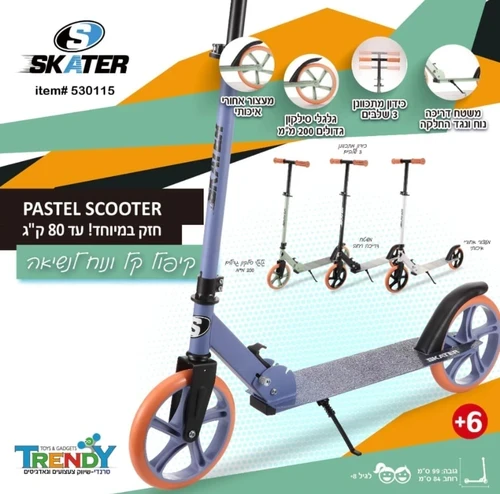 קורקינט גלגלים גדולים - DJ SCOOTER צבעי פסטל