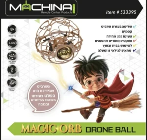 כדור הקסם Magic ORB עם שרביט שלט קסמים