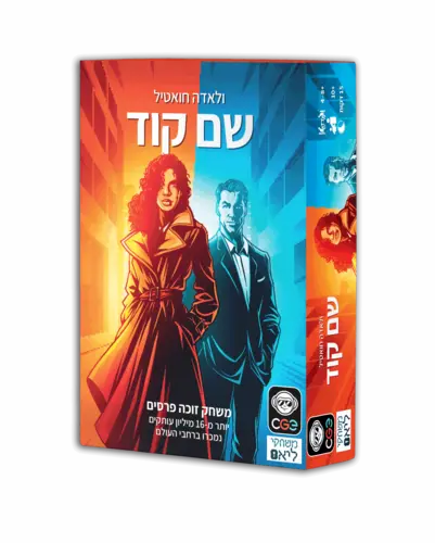 שם קוד - משחק