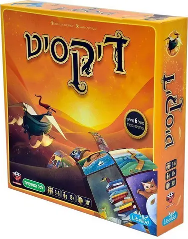 דיקסיט - הקוביה