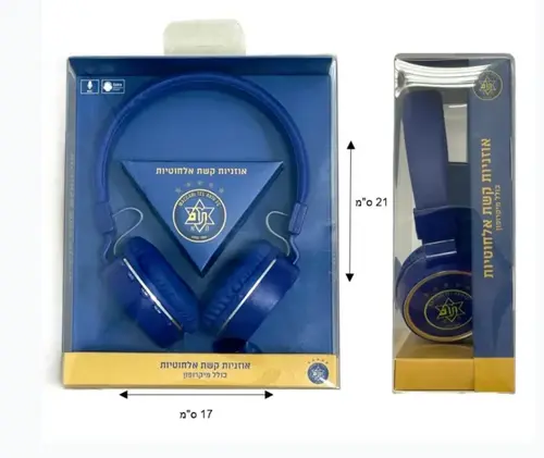 אוזניות אלחוטיות קשת של מכבי תל אביב.