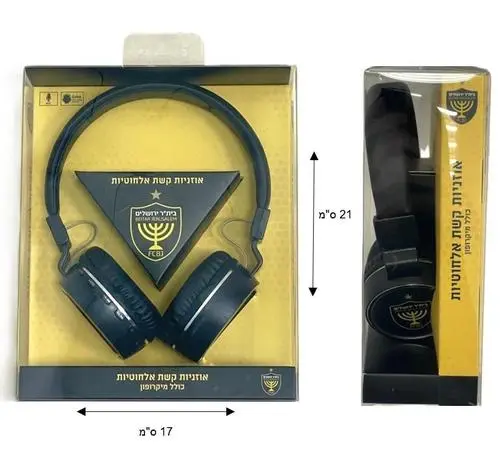 אוזניות אלחוטיות ביתר ירושלים