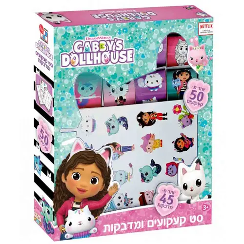 פסיפס מדבקות וקעקועים בית הבובות של גבי