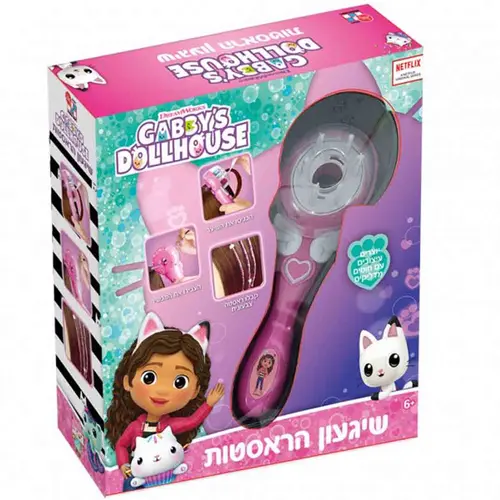 בית הבובות של גבי סליליז תסרוקות שיגעון הראסטות