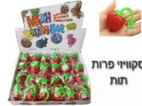 תות מים - פידג'ט טויס