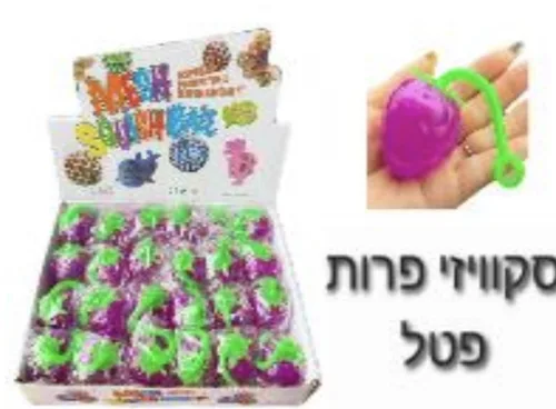 פטל מים - פידג'ט טויס