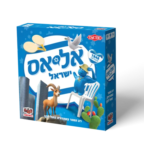 אליאס ישראל