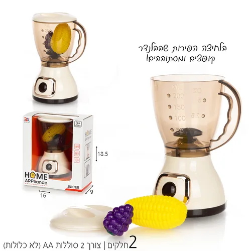 בלנדר חשמלי לילדים סדרת רטרו