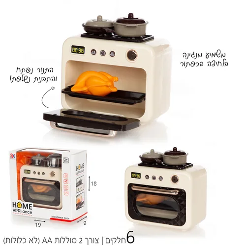 טוסטר אובן לילדים חשמלי סדרת רטרו