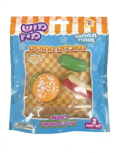 מוש מיז מיני טאבה סקוושי המבורגר , נקניקיה , מלפפון חמוץ