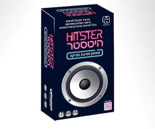 היטסטר מבית סטופר