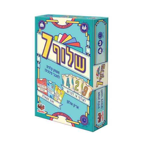 שלוף 7