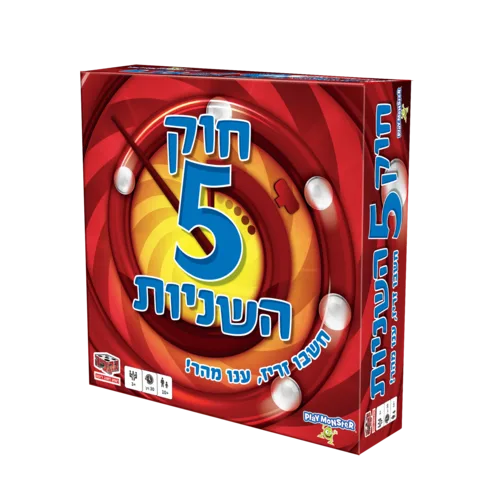 חוק 5 שניות
