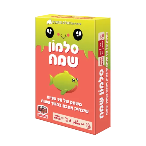 סלמון שמח