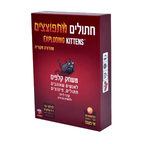 חתולים מתפוצצים