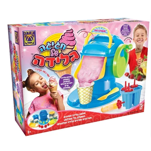 חגיגה של גלידה – ערכה להכנת גלידה