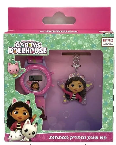 סט שעון יד בית הבובות של גבי