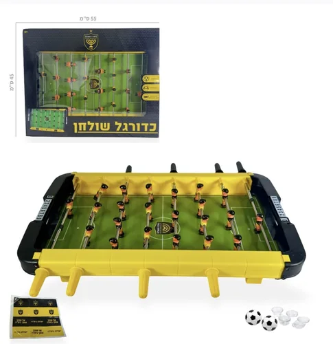 כדורגל שולחן בית״ר ירושלים