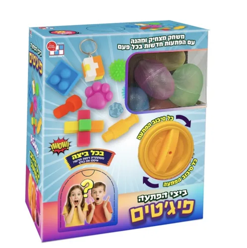 מארז ביצי הפתעה פיג'טים