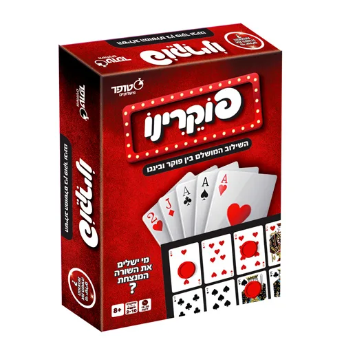 פוקרינו מבית סטופר